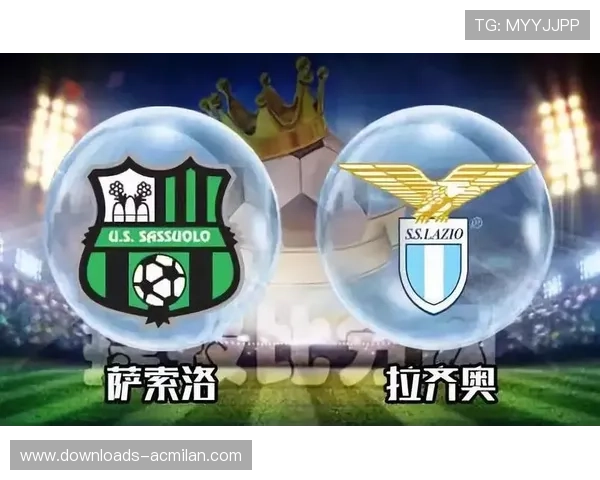 意甲萨索洛主场迎战拉齐奥争夺三分，两队全力以赴冲击欧战资格